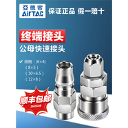 亞德客氣動(dòng)公/母快速接頭PP10/PP20/PP30/PP40/SP10/SP20/SP30/40 GX-230-20SP母頭