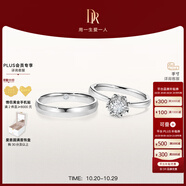 DR現(xiàn)貨雪心印記鉆戒鉑金鉆石戒指BELIEVE雪花戒紀(jì)念日節(jié)日禮物 告白對(duì)戒*7分H色SI1+浪漫誓約 具體手寸 詳詢客服