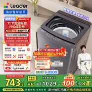 統(tǒng)帥（Leader）海爾智家出品波輪洗衣機(jī)全自動(dòng) 10公斤 懶人洗 直驅(qū)變頻 一級(jí)能效變頻 換新國(guó)家補(bǔ)貼XQBL100-BZ636