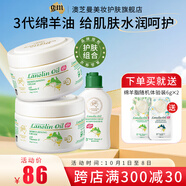 澳芝曼綿羊油澳洲進(jìn)口面霜gm綿羊脂滋潤維e霜保濕潤膚身體乳甘油護手霜 3代綿羊油維E霜250g*2+30g組合裝