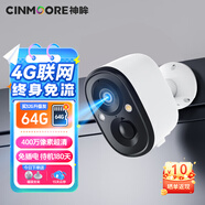 神眸家門口樓道攝像頭 免插電監(jiān)控器 無線wifi家用室內(nèi)電池充電戶外太陽能高清夜視手機(jī)遠(yuǎn)程磁吸免打孔 【4G旗艦款】BC22plus-4G版(終身免流） 32G