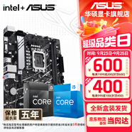 華碩（ASUS）H610/B760 主板套裝 英特爾12代 i5 12490F/12600KF/i512400F盒裝 主板CPU套裝 板U套裝 華碩 PRIME B760M-K D5 i5 14600