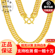 曼舒愛(ài)黃金項鏈男足金999馬鞭項鏈實(shí)心大克重加粗霸氣老板金鏈子 約30.64克（長(cháng)51cm 粗6mm）下單領(lǐng)贈品