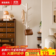 家逸實(shí)木加粗衣帽架衣架落地臥室辦公掛衣架 圓盤衣架  白色
