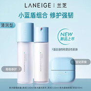 蘭芝水乳套裝隔離洗面奶睡眠面膜面霜乳霜新水酷護(hù)膚品【官方授權(quán)】 3件套水+乳+霜【清潤(rùn)型】