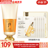 后（The history of Whoo） 后洗面奶泡沫潔面乳男女水妍拱辰享津率享天氣丹氨基酸潔顏膏 后拱辰享洗面奶+面膜1盒 205ml