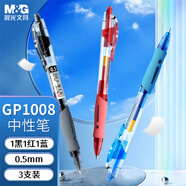 晨光（M&G）文具GP1008按動(dòng)中性筆學(xué)生0.5簽字筆商務(wù)子彈頭考試專(zhuān)用水筆辦公用品 1黑1藍1紅 GP1008-ZZ