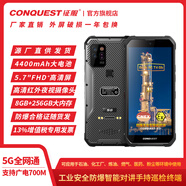 CONQUEST征服S21 5G?；份p薄防爆手機(jī)化工廠EX石油天然氣燃?xì)庵扑幹悄苋朗殖盅矙z終端 8G+256G