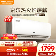 奧克斯（AUX）大1.5匹 省電俠 國(guó)家補(bǔ)貼新一級(jí)掛機(jī)變頻冷暖家用掛壁式空調(diào) 節(jié)能KFR-35GW/BpR3AQS1(B1)