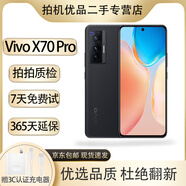 vivo X70 X70Pro X70Pro+ 驍龍888plus 5G蔡司影像 蔡司影像 二手手機 至黑【×70Pro】 12GB+256GB 99新