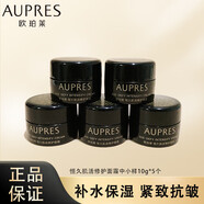 歐珀萊（AUPRES）臻源凝時(shí)專(zhuān)柜同款恒久美肌正品面霜眼霜小樣體驗滋潤保濕面霜提拉 恒久肌活修護霜10g*5瓶