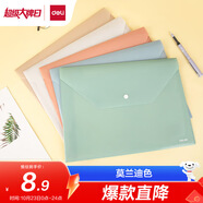 得力（deli）5只A4學(xué)生桌面透明文件袋 試卷收納學(xué)科分類收集塑料防水資料檔案袋 小學(xué)初高中學(xué)習(xí)用品 PP301-5
