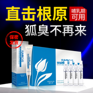 植膚秀去除狐臭腋下根部除臭止汗噴霧男士女士?jī)和舾嗨幑苡脤Ｓ脙粑?白色 2盒郁狐露＋4盒郁狐霜頑固者推薦