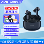 vivo TWS 3e無線藍(lán)牙耳機(jī)vivotws3e長續(xù)航tws3e主動(dòng)降噪游戲低延遲運(yùn)動(dòng)耳機(jī)tws1 tws2tws3 air入耳式 墨藍(lán)TWS 3e（不含保護(hù)套）