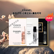 香奈兒嘉柏麗爾香水花香調(diào)天性女士香水小樣濃香送女友老婆禮物七夕送禮 粉co+N5之水+黑co各一支1.5ml