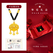 中國黃金（CHINA GOLD）平安鎖黃金項鏈男女足金吊墜長命鎖掛墜情人節(jié)送生日禮物嬰兒寶寶 平安鎖吊墜+4金珠【黑繩+摯愛禮盒】約1.9g