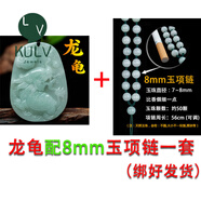 頓珠龍龜?shù)鯄嬼浯溆颀旡Q延年玉龍頭靈芝如意仙鶴佩項鏈送長輩長壽掛件 龍龜?shù)鯄?8mm玉珠項鏈