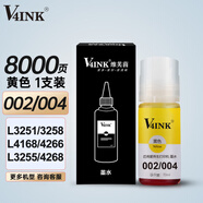 V4INK 004墨水002墨水黃色適用愛普生L4168墨水L4266墨水L3158 L3118 L3251 L3169 L6279 L3153打印機墨水L11058