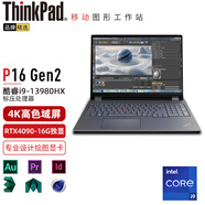 ThinkPad P16高端設(shè)計師本 2024款A(yù)I可選 聯(lián)想16英寸3D畫圖建模渲染專業(yè)移動圖形工作站筆記本電腦 i9-13980HX RTX4090獨顯 4K屏 專業(yè)繪圖顯卡 高色域屏 標(biāo)準(zhǔn)版