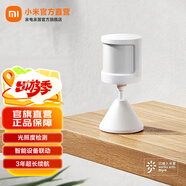 小米人體傳感器2S 智能家居套裝 智能監測偵測及時(shí)報警 小米人體傳感器2S