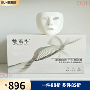 魅芳華【官方】全系護膚水乳面霜精華液面膜補水提亮控油祛痘暗黃 煙酰胺凍干粉美膚套【祛黃修護亮膚】20對