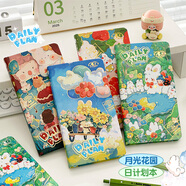 三年二班 月光花園可愛(ài)計劃本自律打卡本64張全彩內頁(yè)手賬本筆記本本子便攜隨身記事本工作日記本 夜光舞會(huì )