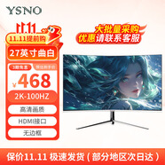 亞勝諾（YSNO）顯示器電腦27英寸 高清電影屏幕 辦公顯示屏便攜 電競游戲屏 節(jié)能液晶屏2K 27英寸2k100hz曲面白色