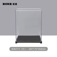 若客（ROKR）蝴蝶防塵罩 積木diy防水防塵高亮透明罩展示盒【不含產(chǎn)品】