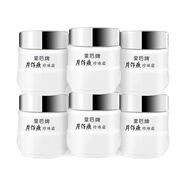 片仔癀皇后牌珍珠霜25g*6 補水保濕滋潤擦臉霜男女適用面霜教師節禮物
