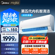 美的空調(diào) 大1.5匹 新一級能效 酷省電2025款 變頻冷暖  國家補(bǔ)貼20% 壁掛式掛機(jī) KFR-35GW/N8KS1-1Q