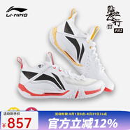 李寧（LI-NING）新款羽毛球鞋男女款貼地飛行PRO MAX棉花糖黑武士2代舒適透氣防滑 貼地飛行Ⅱ PRO鴛鴦色003-3 40 (250mm)