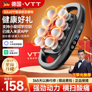 VTT【德國(guó)】十六頭筋膜槍腿部全自動(dòng)揉捏全身深層肌肉器腰腿部電動(dòng)頸膜16肩頸小腿按摩儀生日禮物女生 【APP智能款】已接入米家APP+30檔+八頭聯(lián)動(dòng)
