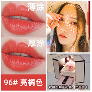 香奈兒（Chanel）/口紅51號56絲絨58禮物盒套裝送女朋友生日 96#亮橘色 【送永生花禮盒】