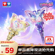 巴啦啦小魔仙15周年紀念版魔法棒金色+紫色發(fā)光玩具女孩生日禮物
