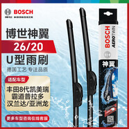 博世（BOSCH）雨刷雨刮器神翼U26/20 豐田8代凱美瑞/霸道普拉多漢蘭達(dá)亞洲龍