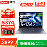 聯(lián)想（Lenovo）小新Pro16 AI元啟 2025超輕薄筆記本電腦補(bǔ)貼20%GT酷睿可選高性能商務(wù)辦公學(xué)生游戲便攜設(shè)計(jì)手提本 13代標(biāo)壓i5 16G 512G固態(tài)小新15c升級 官方正品 支持驗(yàn)證