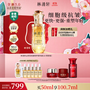 林清軒【老爸抽檢】5.0山茶花精華油50ml抗皺修護緊致臉部面部護膚禮 物