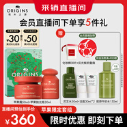 悅木之源（Origins）蘋(píng)果水保濕抗皺套裝護膚品蘋(píng)果精華霜50ml+蘋(píng)果水30ml生日禮物