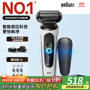 博朗5系Pro剃須刀禮盒款剃須刀電動(dòng)往復(fù)式刮胡刀禮盒男士送男朋友老公生日禮物 男