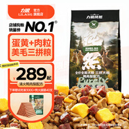 力狼狗糧 純?nèi)唤鹈⒗辜?0拉布拉多薩摩耶馬犬德牧中大型犬糧 鴨肉梨｜肉粒三拼｜鮮肉犬糧40斤