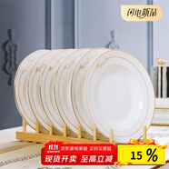 康琴（KANGQIN） 碗碟套裝簡約防燙高腳吃飯碗套裝組合家用面碗菜盤家用陶瓷餐具 金英文8英寸飯盤4個裝