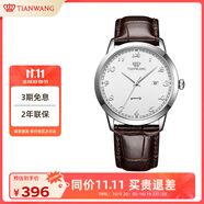 天王（TIAN WANG）手表男士 生日禮物滄海系列皮帶石英學(xué)生男表白色GS3886S/D-A-A