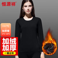 恒源祥【熱銷50W】保暖內(nèi)衣男女加絨加厚秋衣秋褲中老年棉套裝