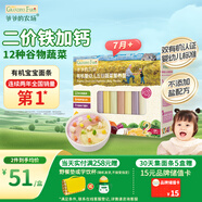 爺爺?shù)霓r(nóng)場(chǎng)嬰幼兒有機(jī)五谷蔬菜面210g  嬰兒輔食面兒童寶寶面條早餐6-12個(gè)月