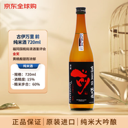 古伊萬(wàn)里 前 純米清酒720ml 日本清酒伴手禮原裝進(jìn)口