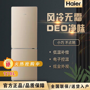 海爾Haier/海爾 BCD-218WDPD風(fēng)冷無(wú)霜三門(mén)冰箱中門(mén)全溫區變溫家用節能尾貨 170升風(fēng)冷無(wú)霜搶 BCD-170WDPT