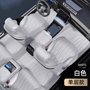 嘉謙真皮汽車腳墊全包圍適用于大眾奔馳寶馬奧迪本田吉利哈弗領(lǐng)克別克 原車內(nèi)飾搭配【白色-單層皮革】 豐田RAV4榮放凱美瑞卡羅拉銳放鋒蘭達(dá)威蘭達(dá)亞洲龍