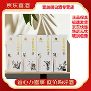 多彩貴州53度醬香型白酒 新老款隨機發(fā) 多彩貴州系列酒【喜酒】 500mL 4瓶 梅蘭竹菊四君子