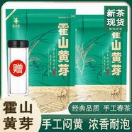 霍將軍霍山黃芽2025新茶安徽金竹坪茶葉高山手工綠茶葉自己喝500袋 鎮(zhèn)店爆款250克*2袋【三星】