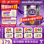 a2紫白金新西蘭進(jìn)口天然A2蛋白嬰幼兒配方奶粉900g 【下單種草返30元E卡】4段900g1罐